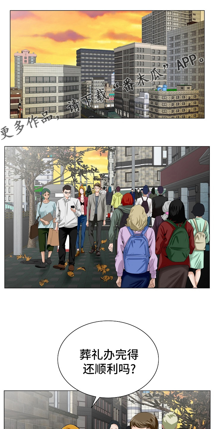 昔日友人漫画,第37章：跟之前一样1图