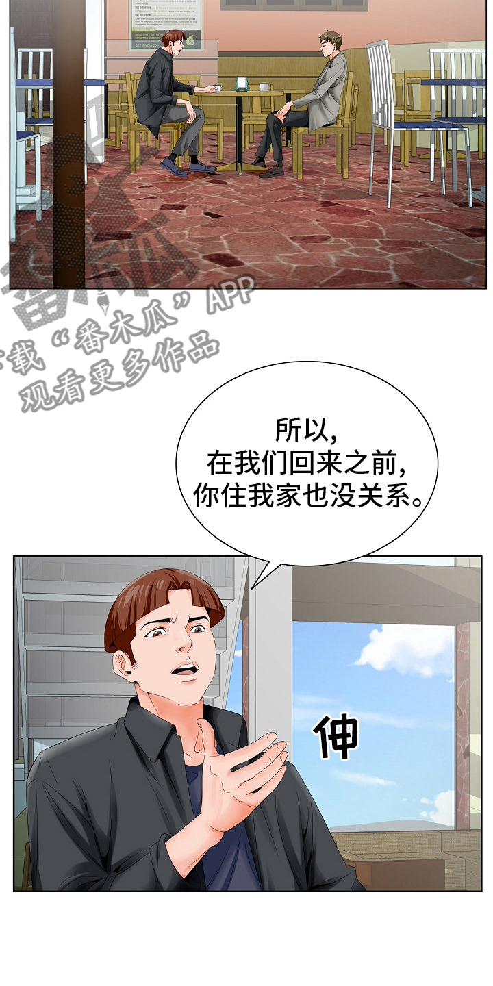 昔日友人漫画,第38章：一家人5图
