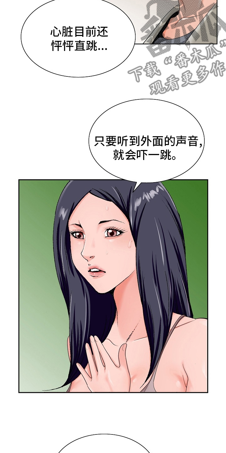 昔日戏言身后事今朝都到眼前来漫画,第30章：隔壁3图