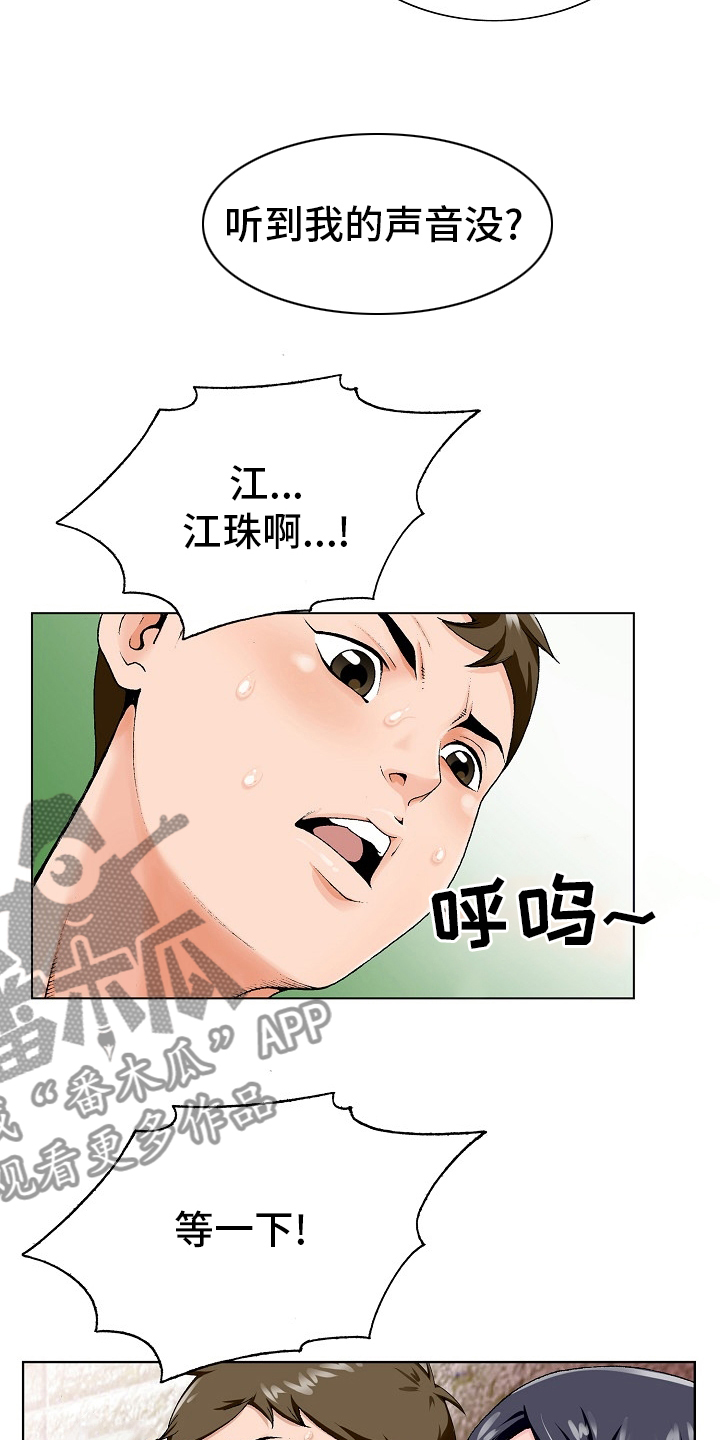 昔日友人漫画,第33章：第二道题1图