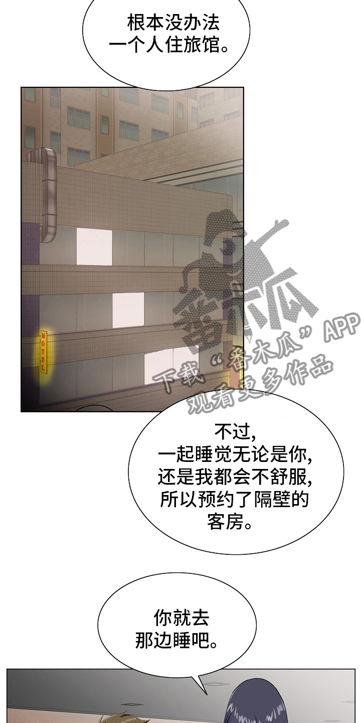 昔日戏言身后事今朝都到眼前来漫画,第30章：隔壁4图