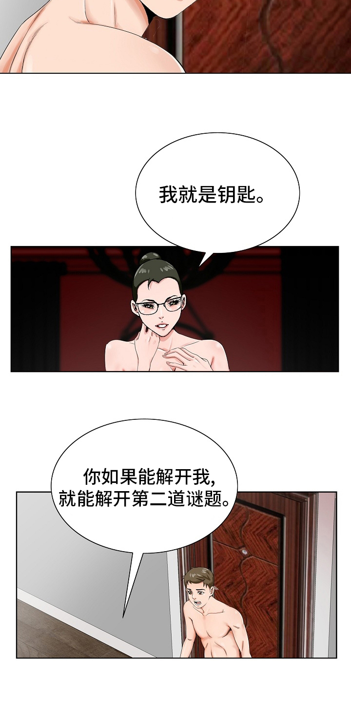 昔日旧人是什么意思漫画,第34章：第二道谜题4图