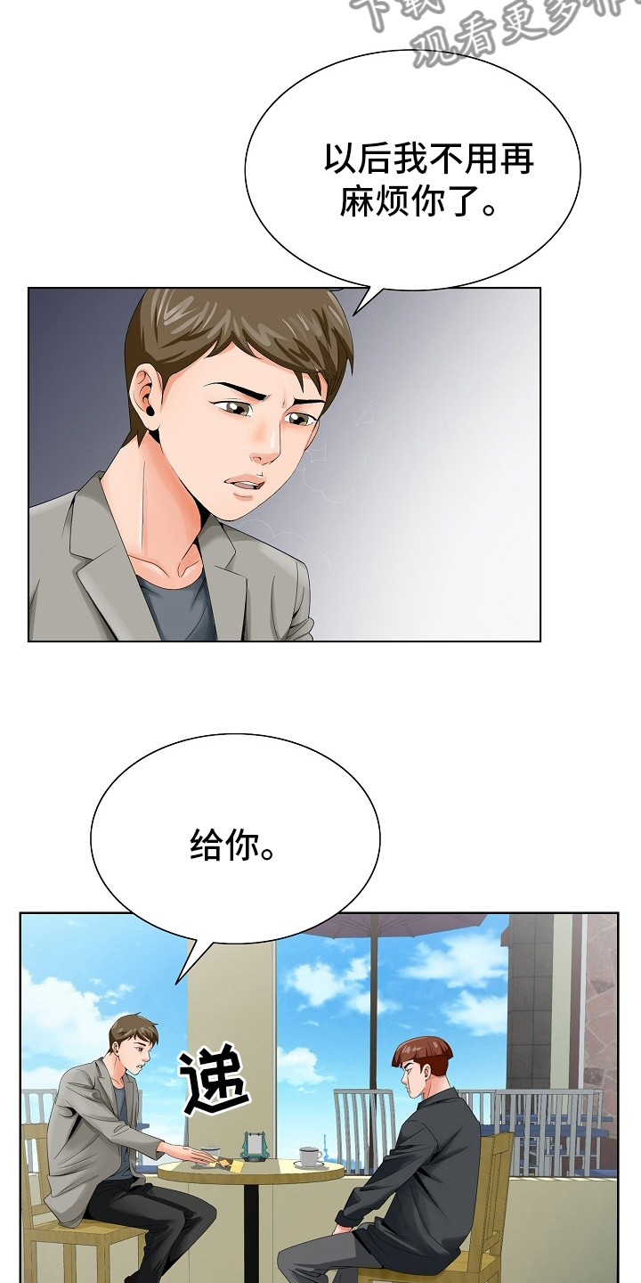 昔日友人漫画,第38章：一家人1图