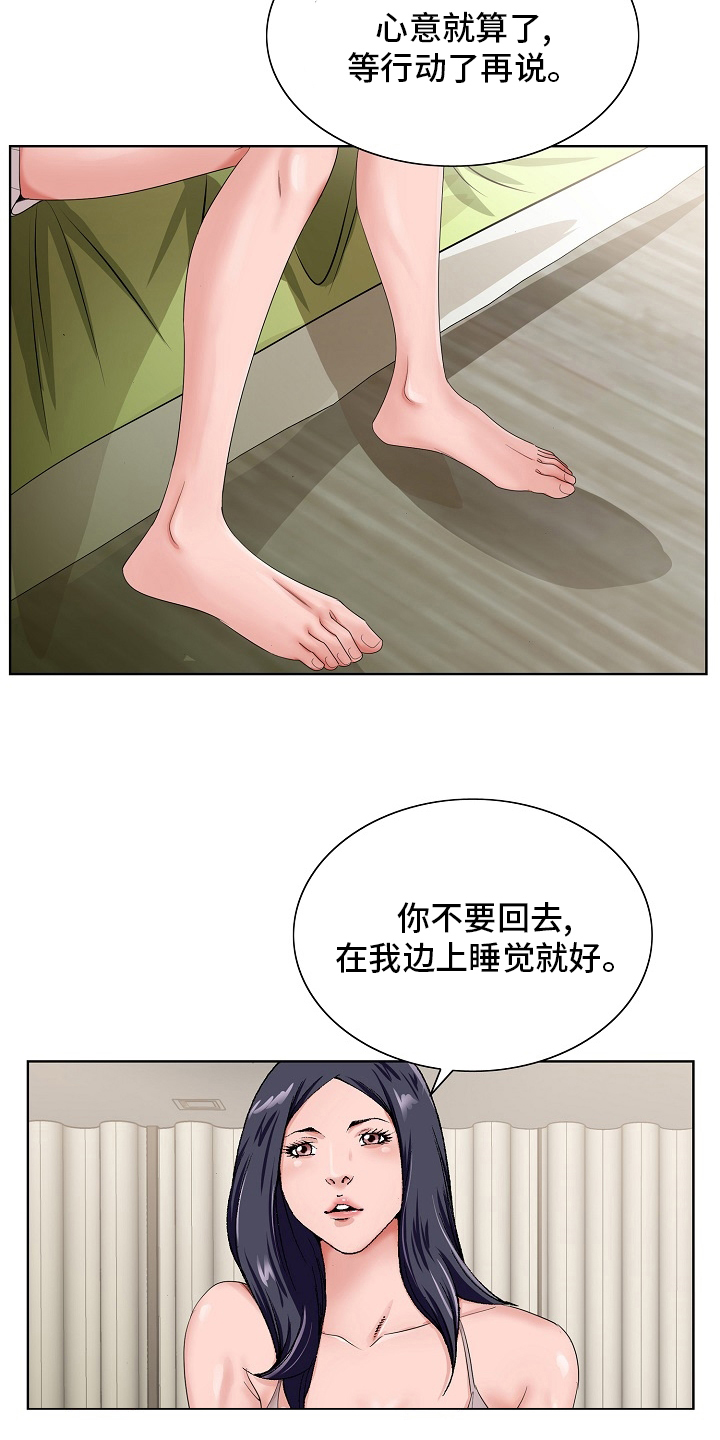 昔日戏言身后事今朝都到眼前来漫画,第30章：隔壁2图