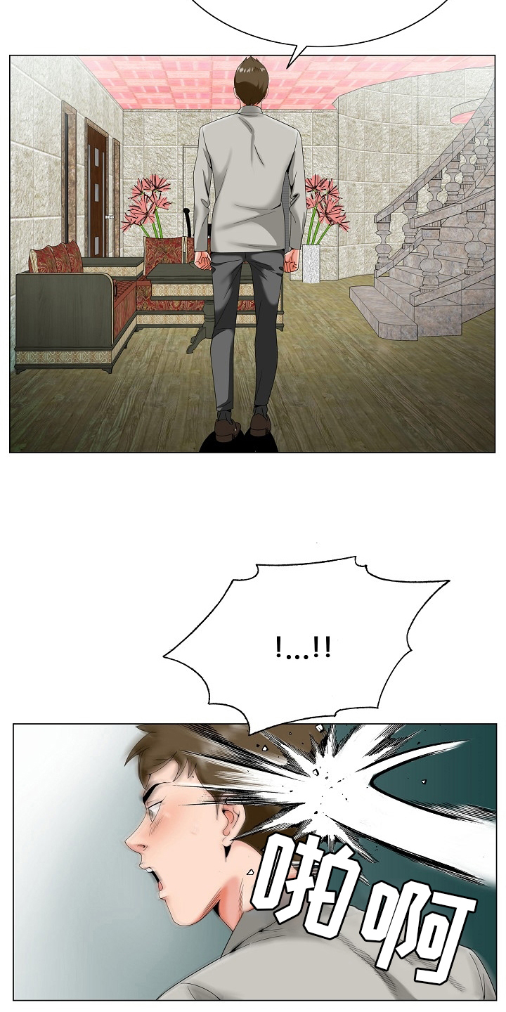 昔日旧人是什么意思漫画,第33章：第二道题3图