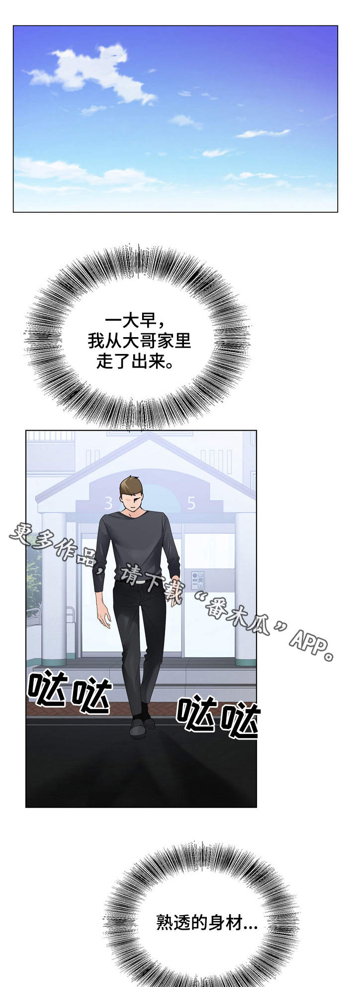 昔日旧人是什么意思漫画,第15章：没有反锁1图