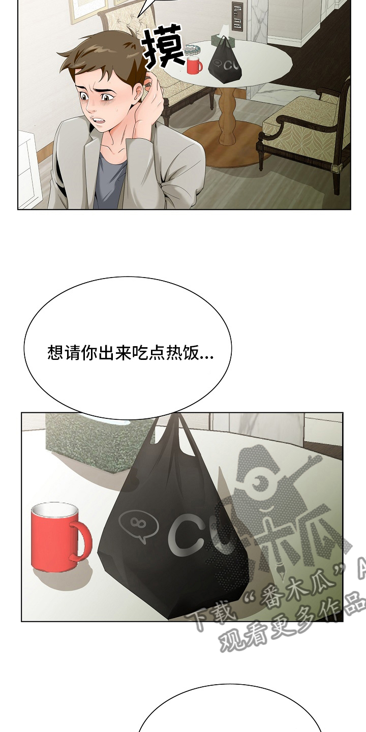 昔日戏言身后事今朝都到眼前来漫画,第30章：隔壁1图