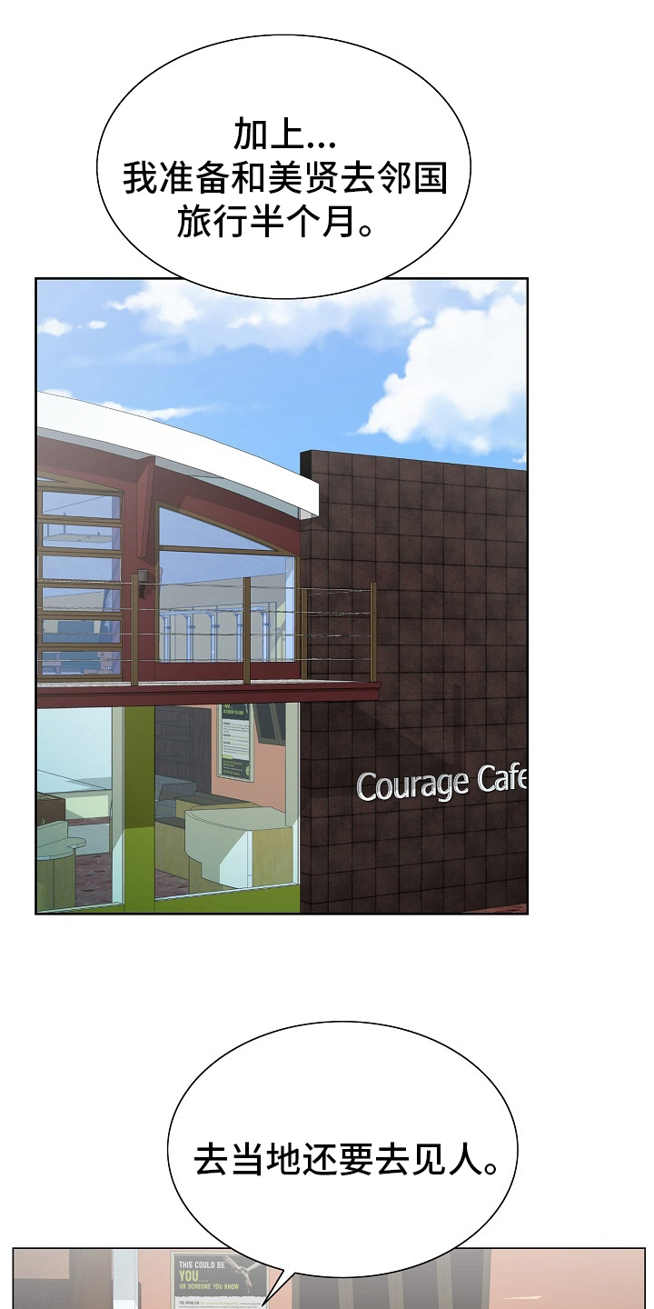 昔日友人漫画,第38章：一家人4图