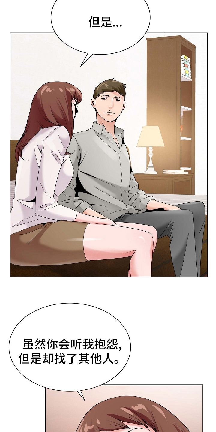 昔日友人漫画,第27章：环境5图