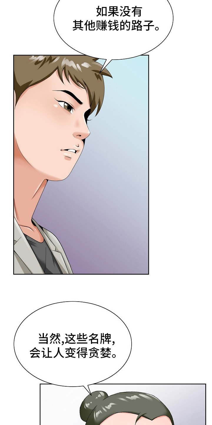 昔日友人漫画,第32章：认可1图