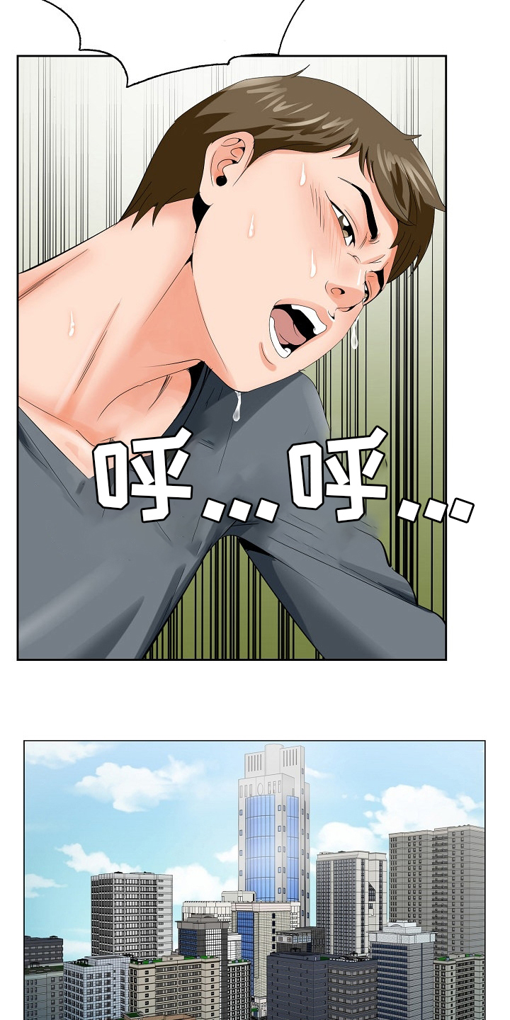 昔日友人漫画,第38章：一家人4图