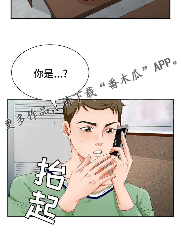昔怎么读漫画,第35章：再等一等1图