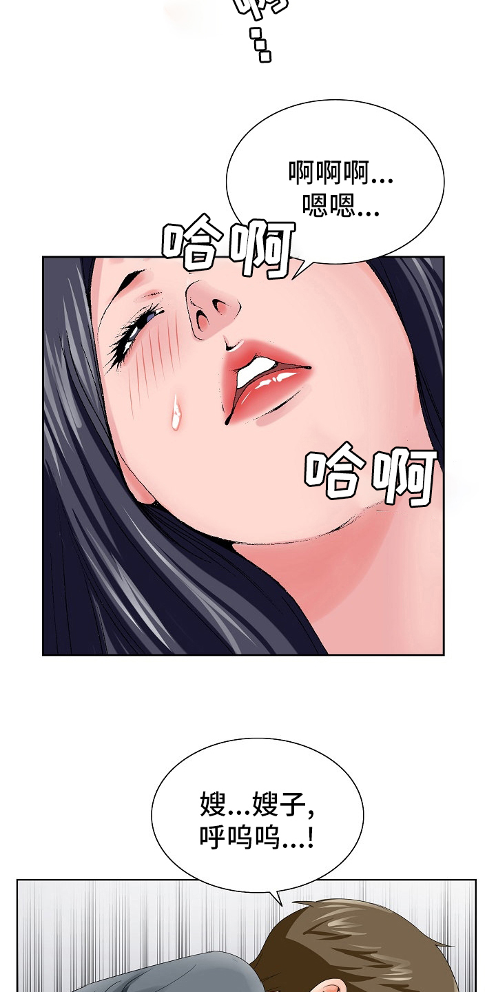 昔日友人漫画,第38章：一家人2图