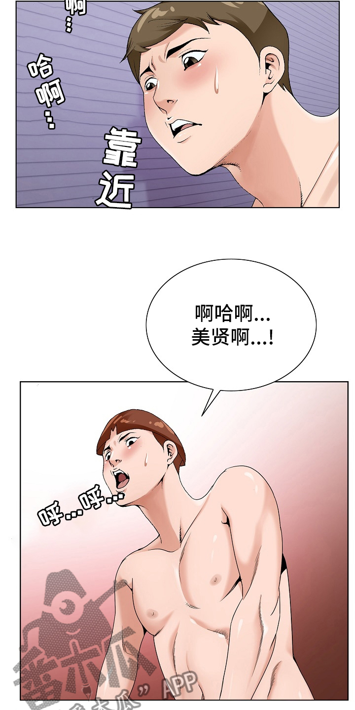 昔日友人什么梗漫画,第28章：同居2图