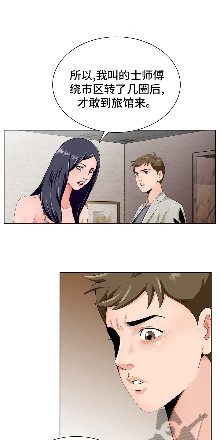 昔日戏言身后事今朝都到眼前来漫画,第30章：隔壁2图