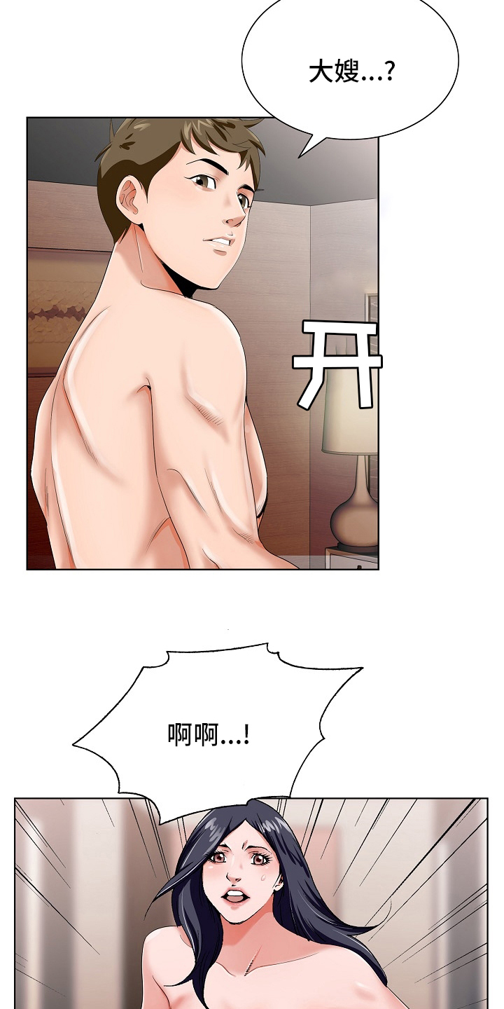 昔日友人漫画,第31章：赶紧回来5图