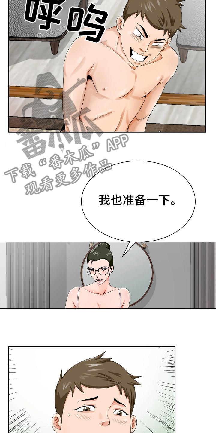 昔日友人漫画,第34章：第二道谜题4图