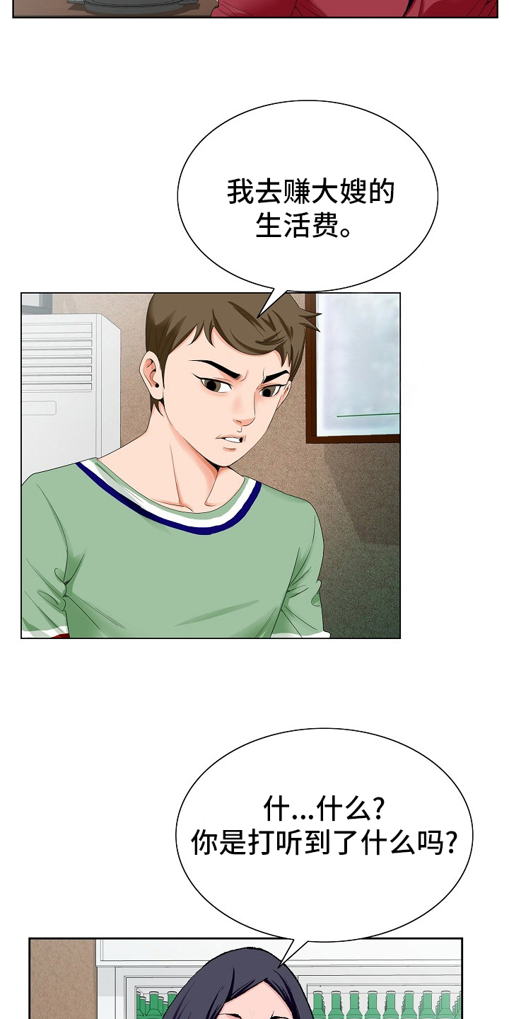 昔怎么读漫画,第35章：再等一等1图