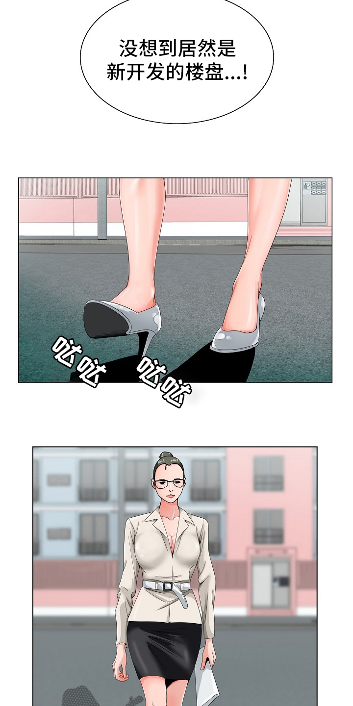 昔日友人漫画,第32章：认可2图