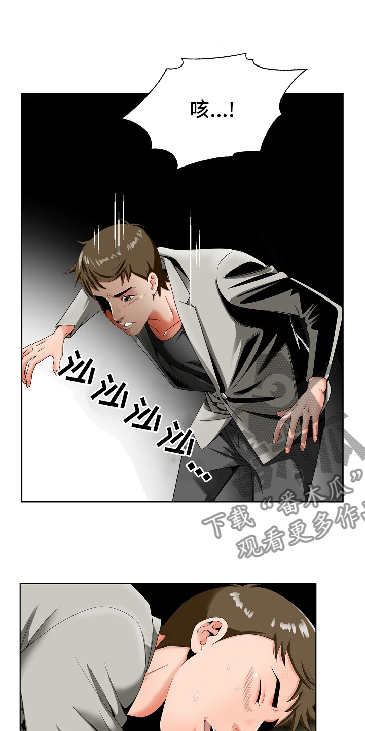 昔日旧人是什么意思漫画,第33章：第二道题4图