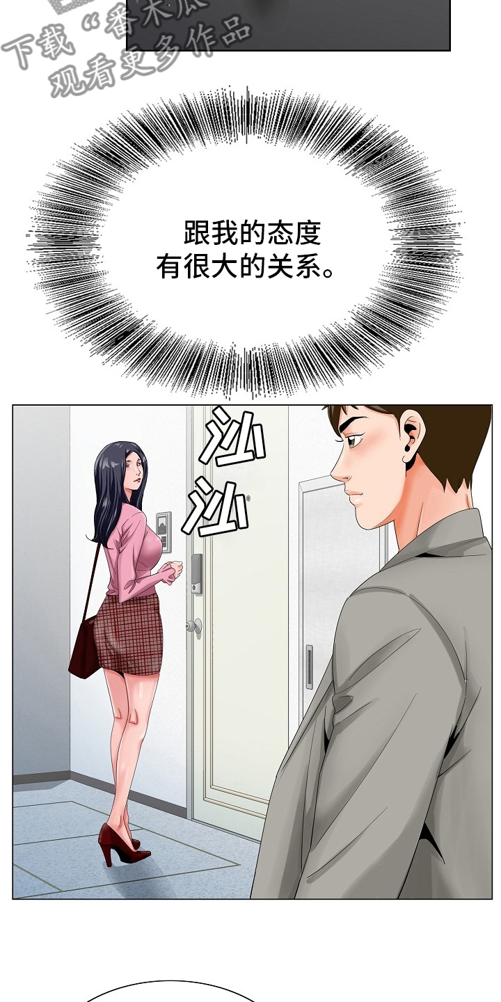 昔日友人漫画,第37章：跟之前一样4图