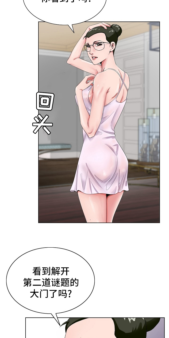 昔日恋情漫画,第35章：再等一等2图