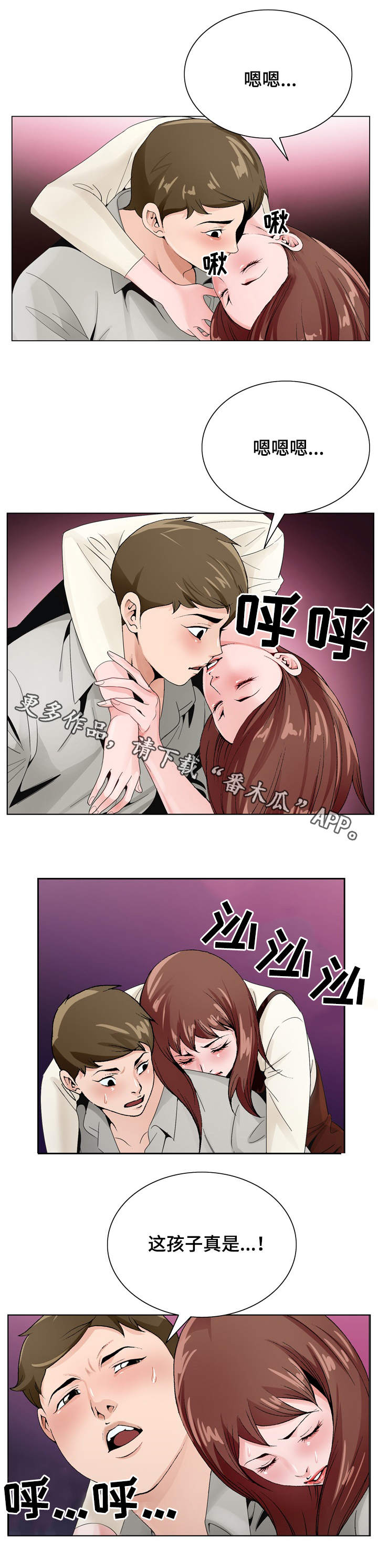 昔日友人漫画,第19章：醉倒5图