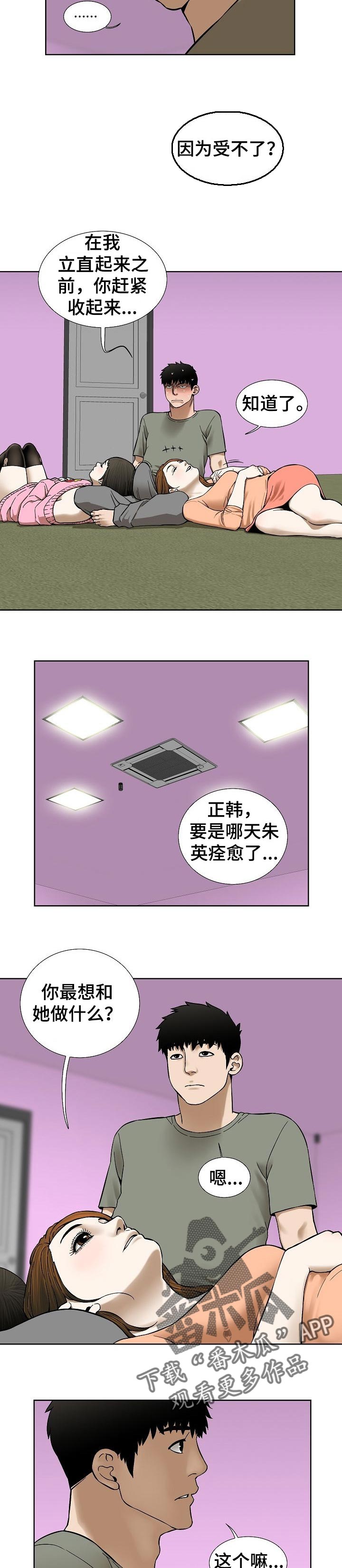 重病兄妹漫画,第68章：漂亮的画面2图
