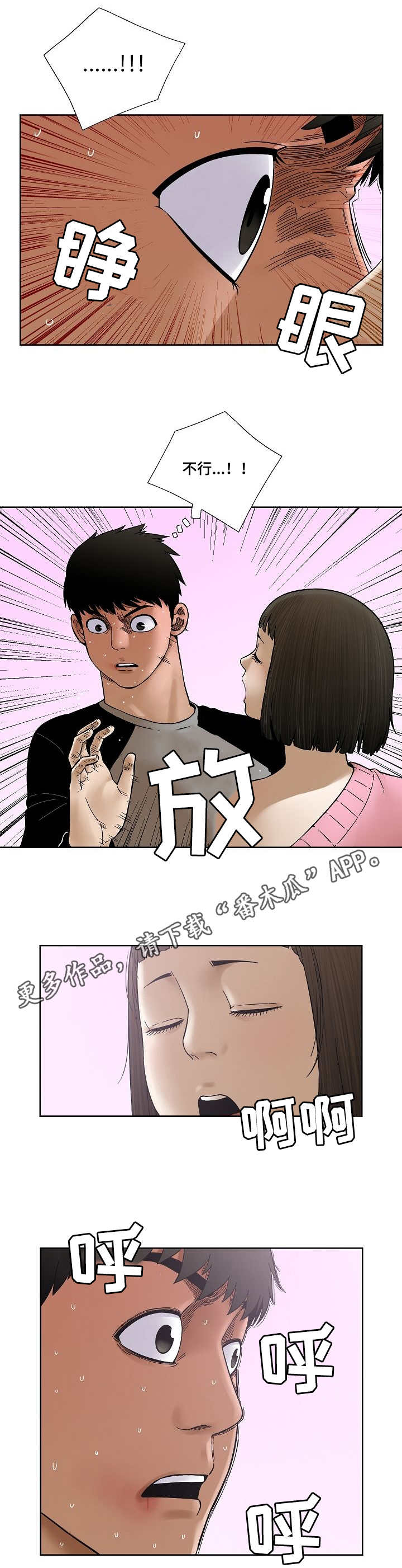 重病兄妹漫画,第32章：忍耐4图