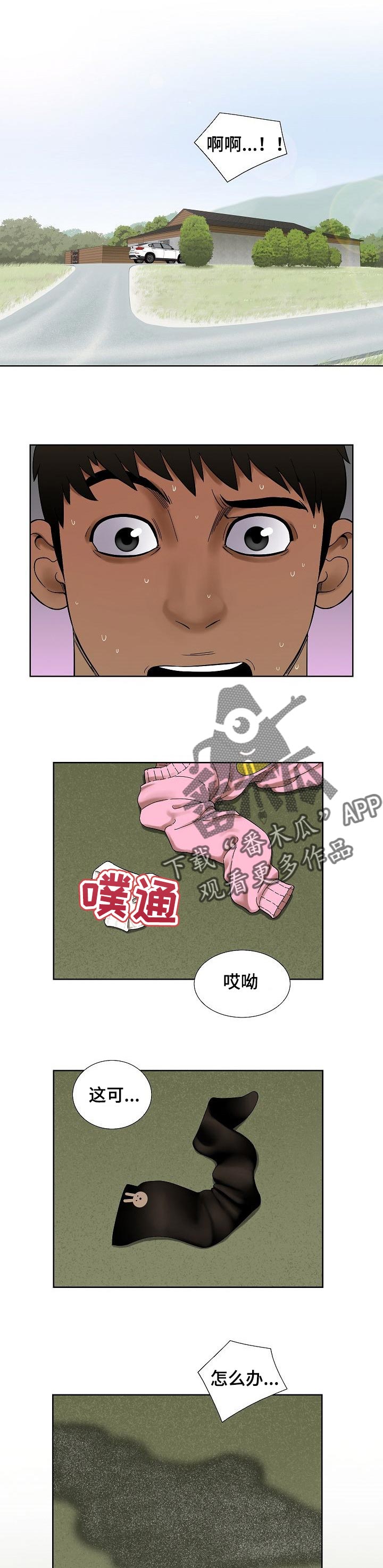重病兄妹漫画,第40章：坦白3图