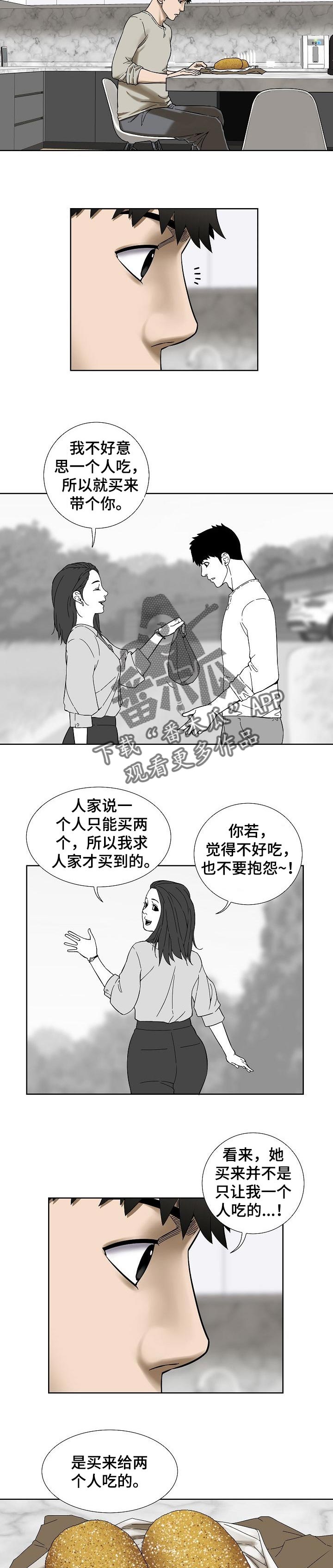 重病兄妹漫画,第44章：便签纸2图
