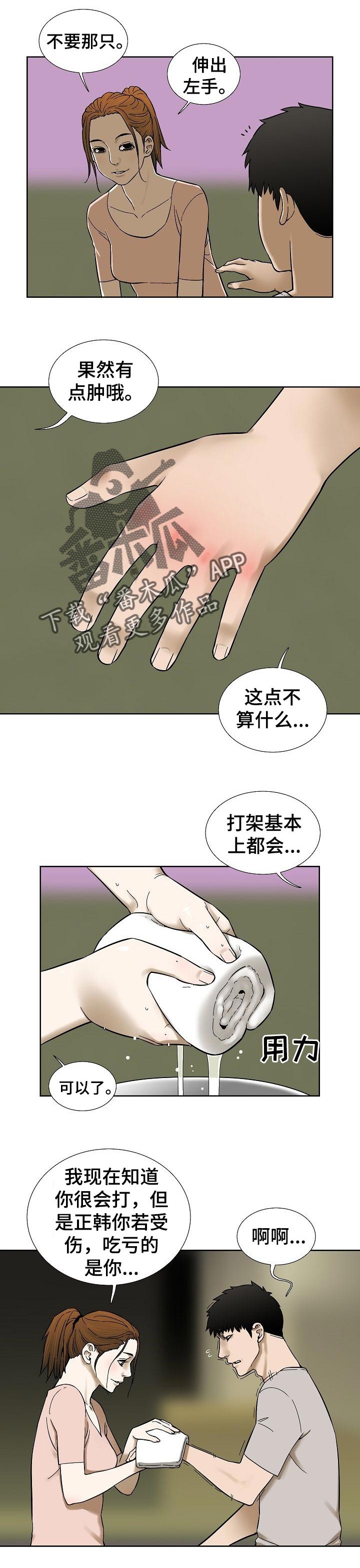 重病兄妹漫画,第65章：他们的世界5图