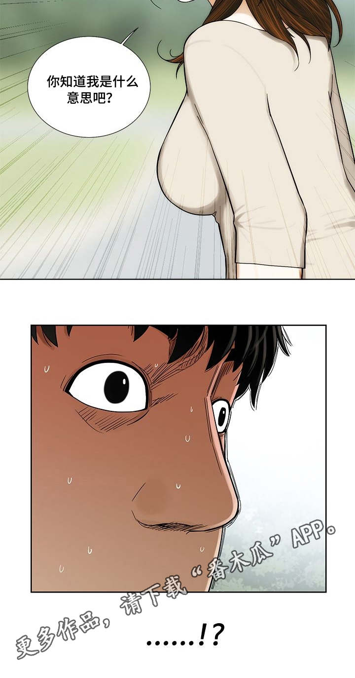 重病兄妹漫画,第15章：视线5图