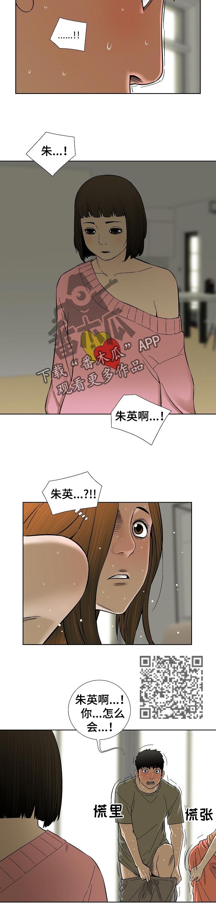 重病兄妹漫画,第69章：祈祷【第一季完结】4图