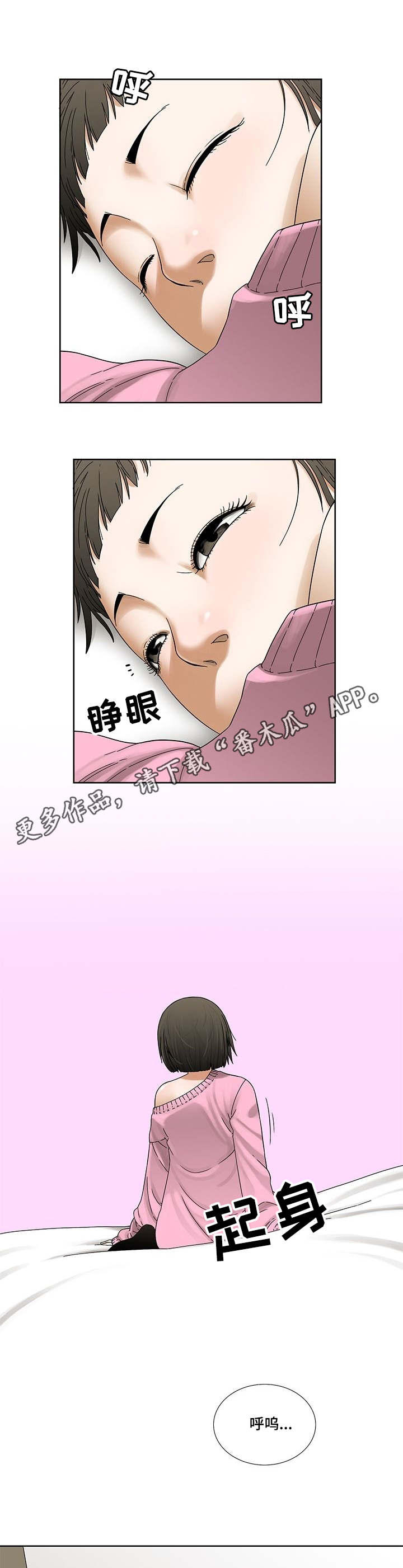 重病兄妹漫画,第4章：阿兹海默症2图