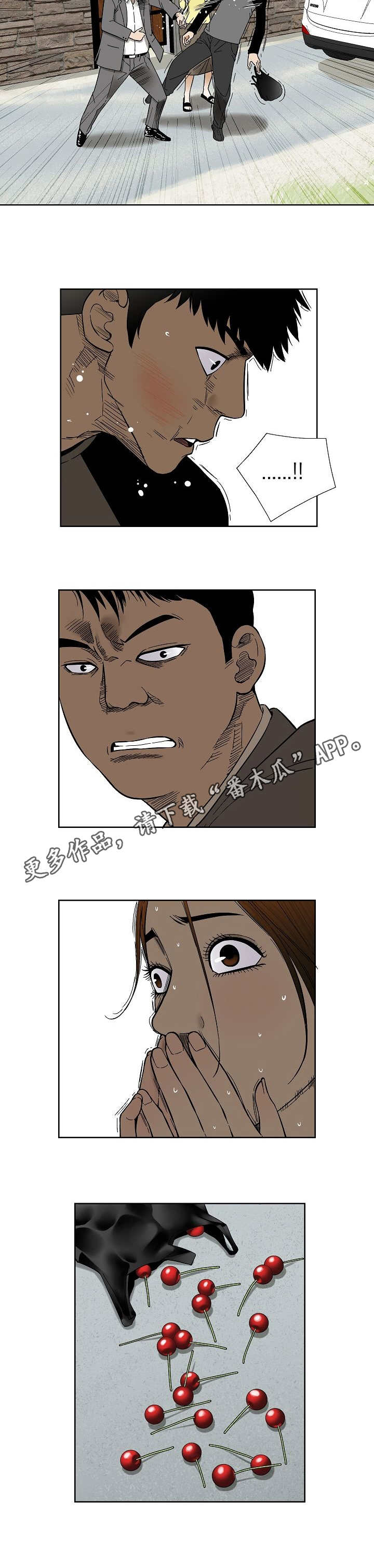 重病兄妹漫画,第29章：不速之客5图