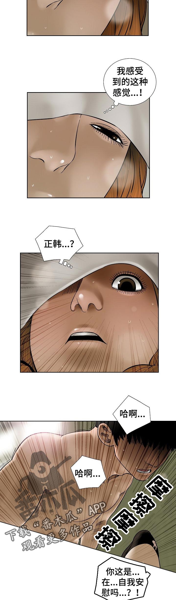 重病兄妹漫画,第60章：非常在意的歌声1图