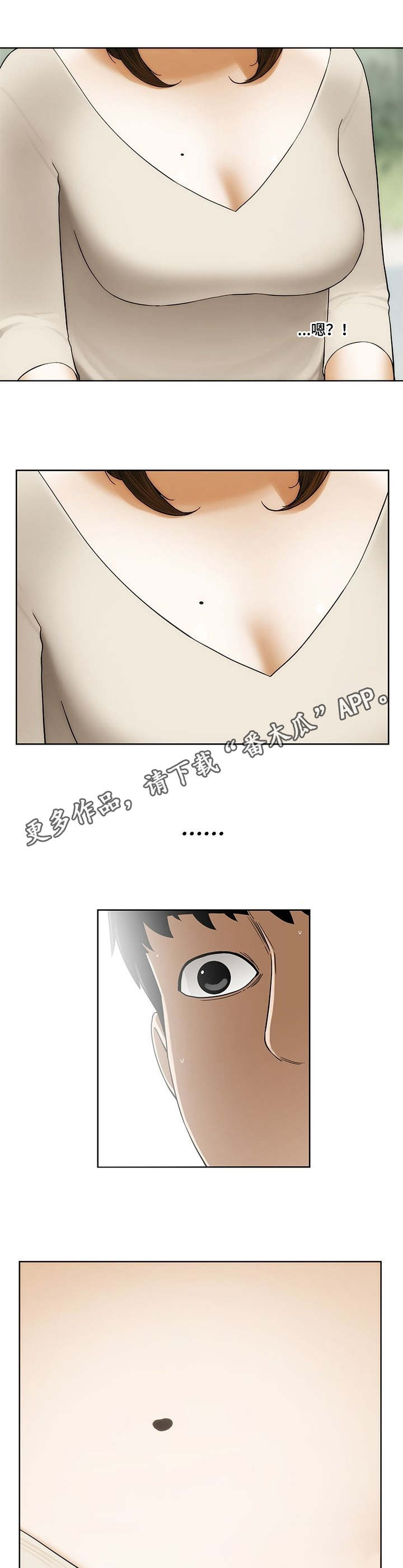 重病兄妹漫画,第14章：韭菜饼4图