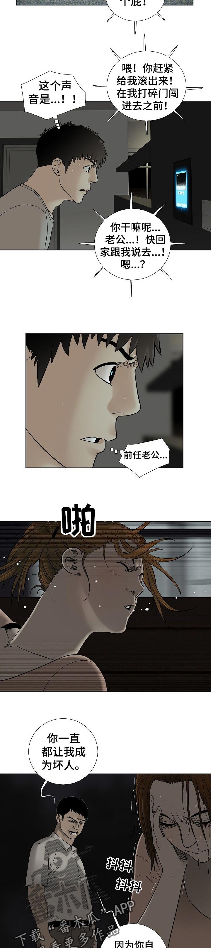 重病兄妹漫画,第63章：无理取闹5图