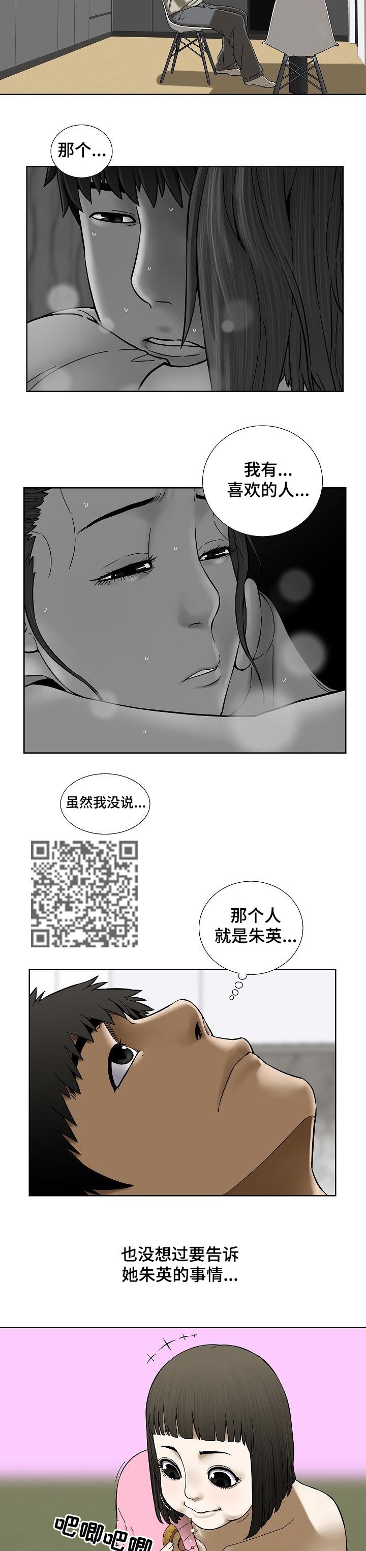 重病兄妹漫画,第45章：拜访3图