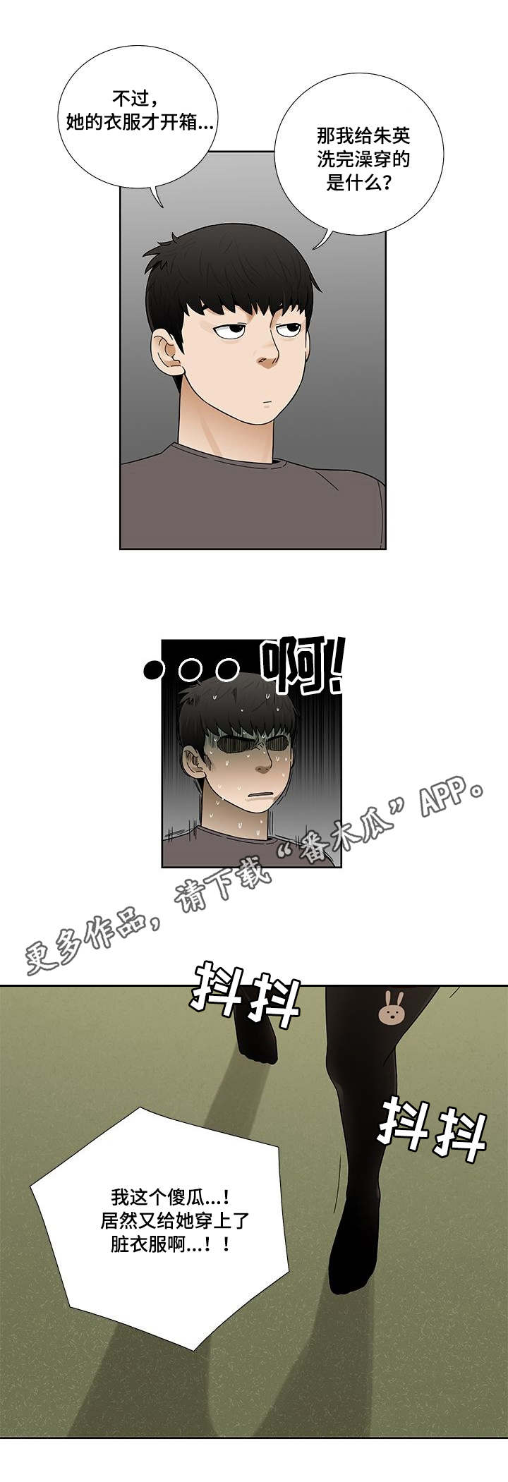 重病兄妹漫画,第4章：阿兹海默症5图