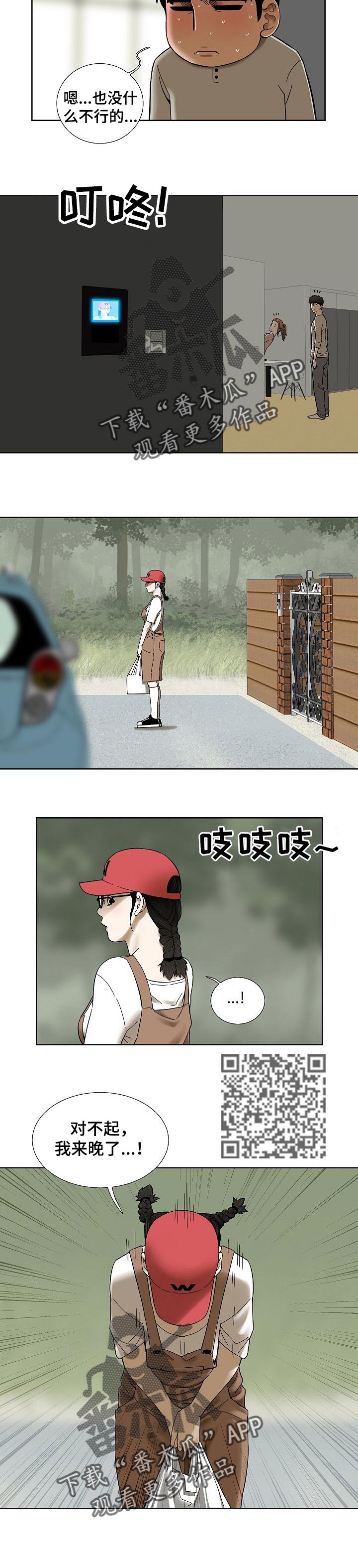 重病兄妹漫画,第51章：这是真心的3图