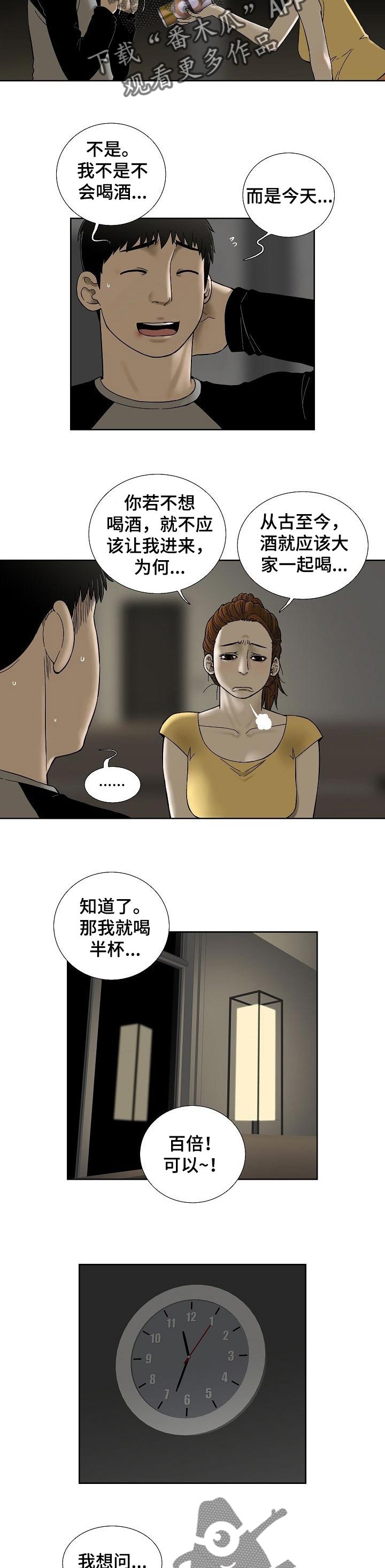 重病兄妹漫画,第34章：借口2图