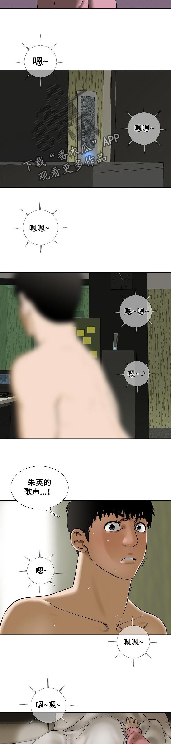 重病兄妹漫画,第60章：非常在意的歌声2图