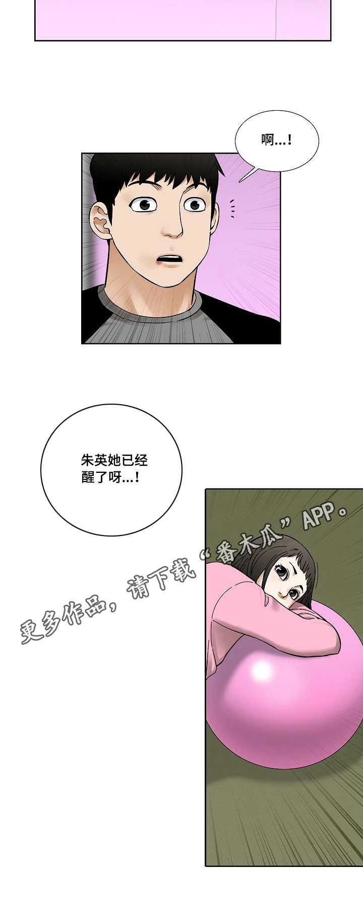 重病兄妹漫画,第30章：吻5图