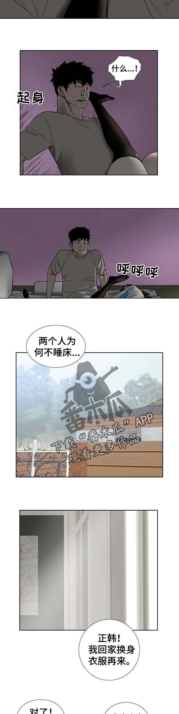 重病兄妹漫画,第66章：一起住吗3图