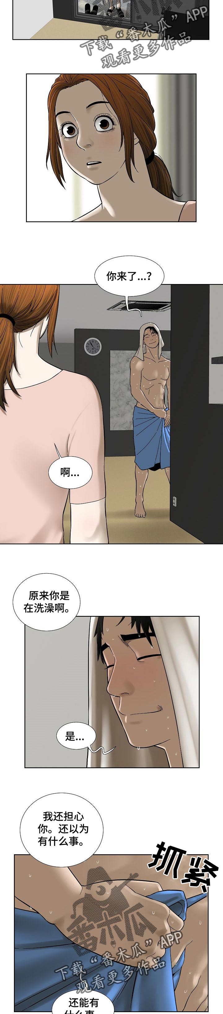 重病兄妹漫画,第55章：意想不到5图