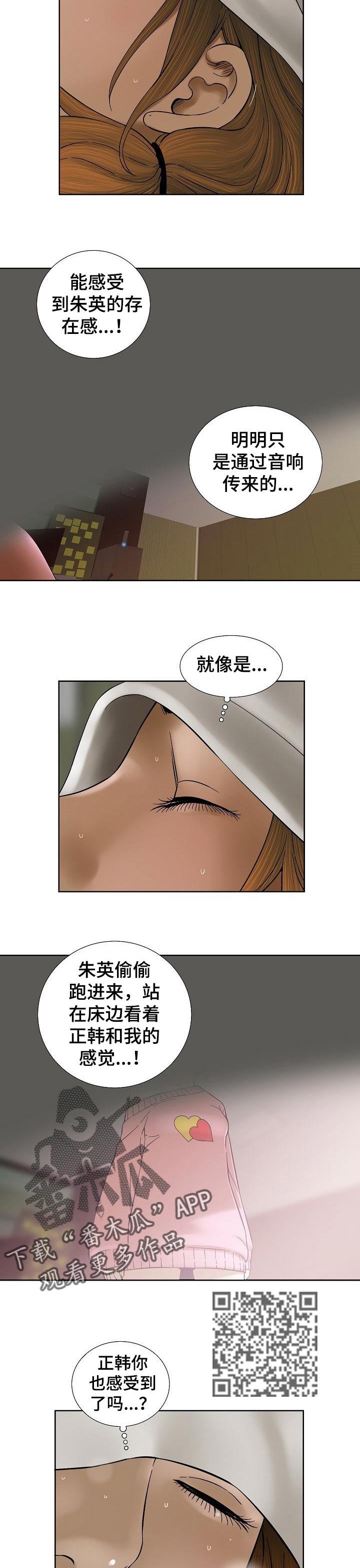 重病兄妹漫画,第60章：非常在意的歌声5图