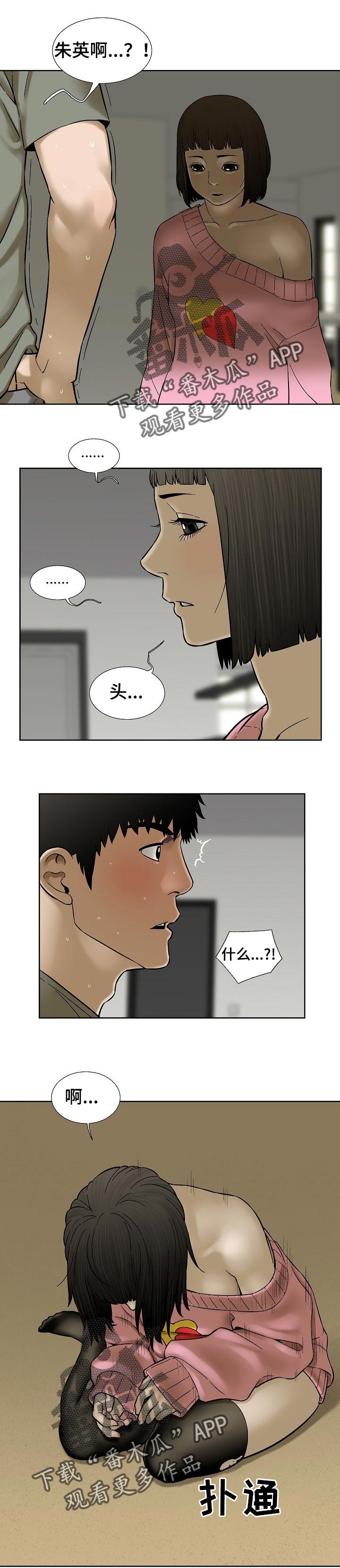 重病兄妹漫画,第69章：祈祷【第一季完结】5图