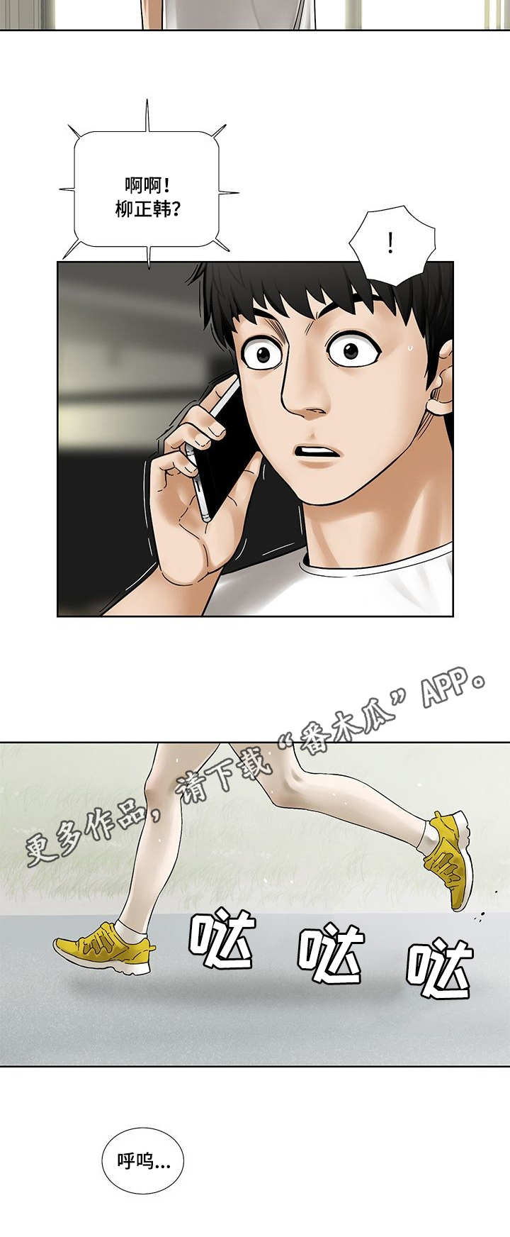 重病兄妹漫画,第20章：小菜店2图